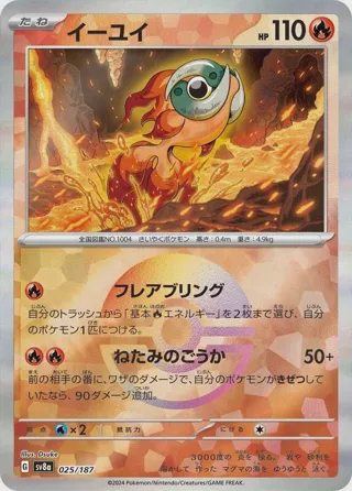 Chi-Yu (Mirror Foil)