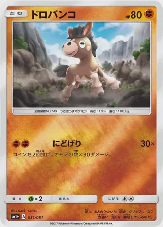 Mudbray