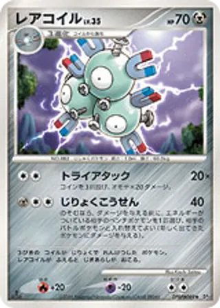 Magneton