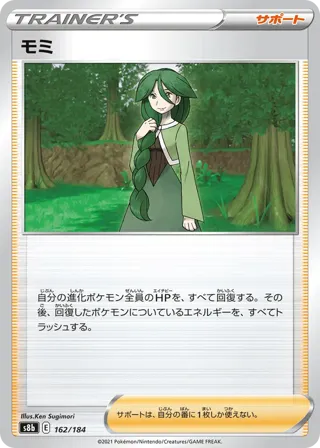 Cheryl (Mirror Holofoil)