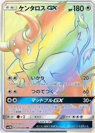 Tauros GX