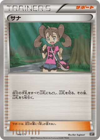 Shauna - 146/171 (Mirror Holofoil)