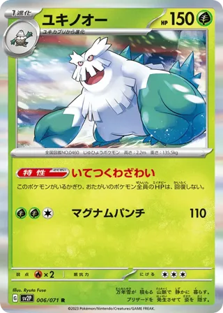 Abomasnow