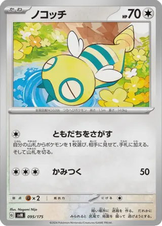 Dunsparce