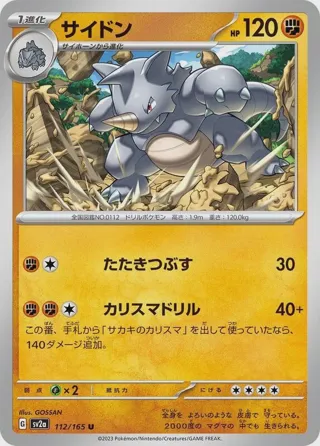 Rhydon