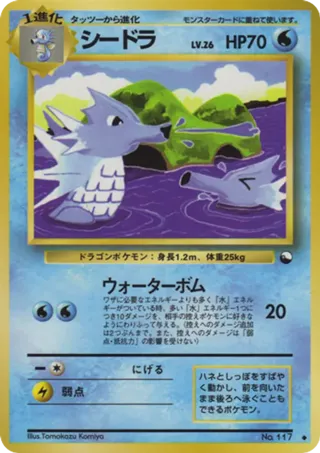 Seadra