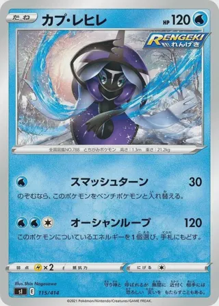 Tapu Fini