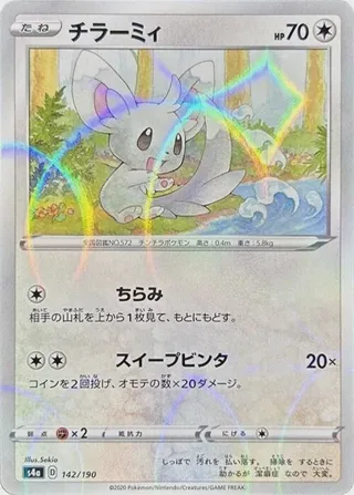 Minccino - 142/190 (Mirror Holofoil)