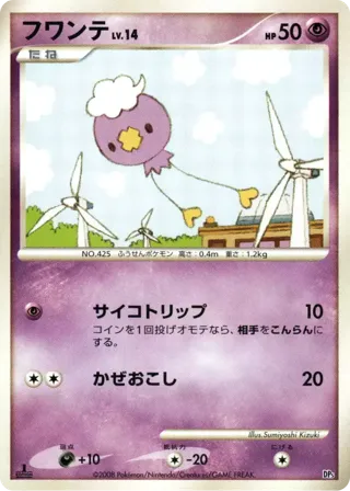 Drifloon
