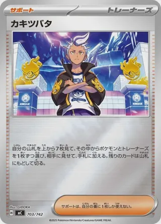Drayton (Mirror Holo)