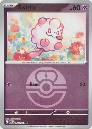 Swirlix (Love Ball)