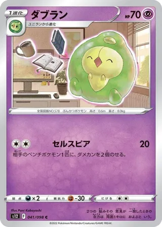 Duosion