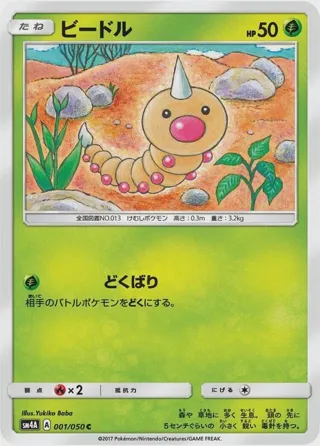 Weedle