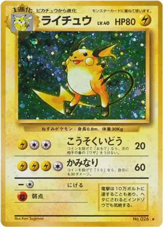 Raichu