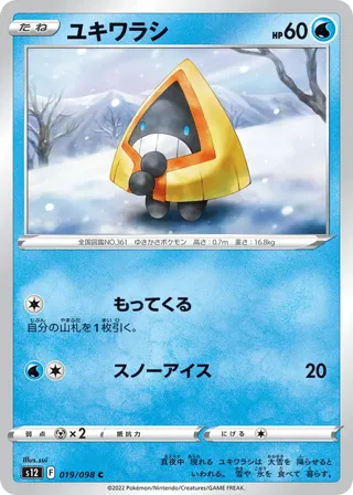 Snorunt