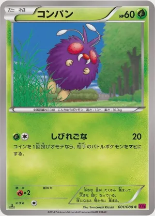 Venonat