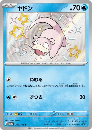 Slowpoke - 219/190