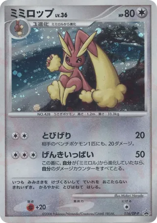 Lopunny