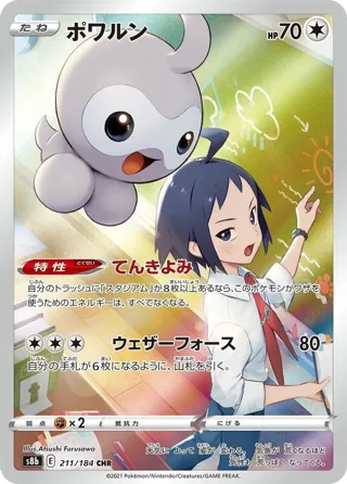 Castform - 211/184