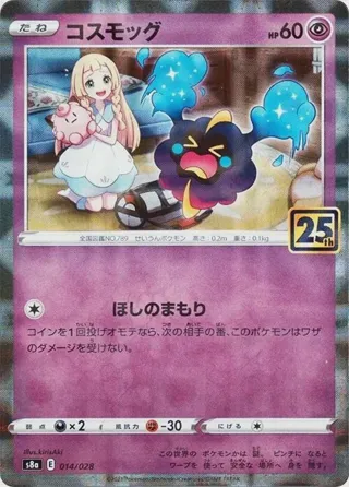 Cosmog (Mirror Holofoil)