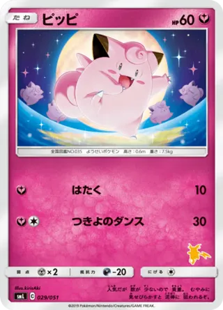 Clefairy