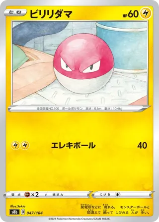 Voltorb (Mirror Holofoil)