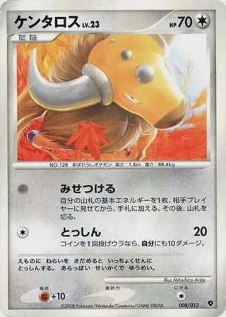 Tauros
