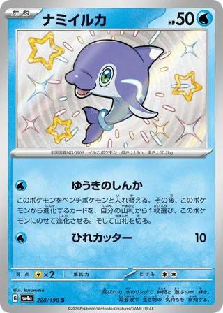 Finizen - 228/190