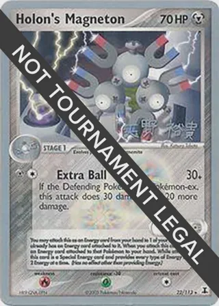 Holon's Magneton - 2006 (Hiroki Yano)