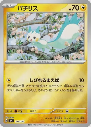 Pachirisu