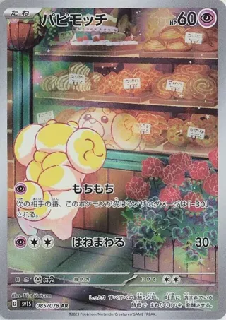 Fidough - 085/078