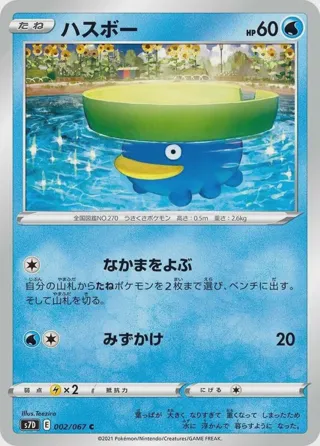 Lotad