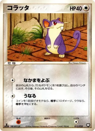 Rattata