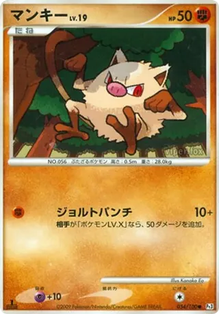 Mankey