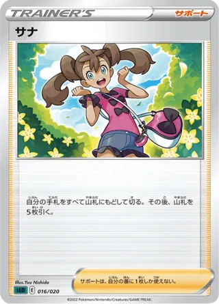 Shauna