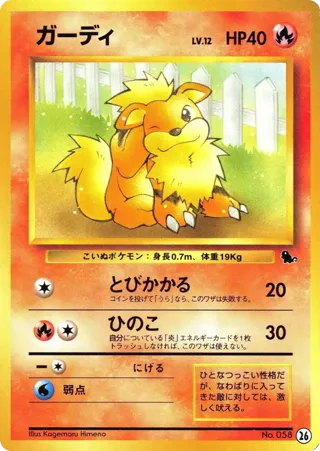 Growlithe