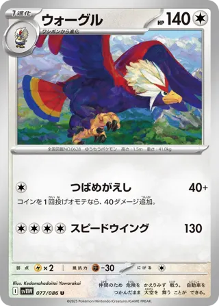 Braviary