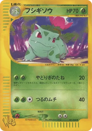 Ivysaur