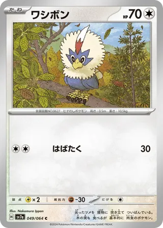 Rufflet