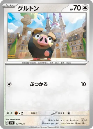 Lechonk