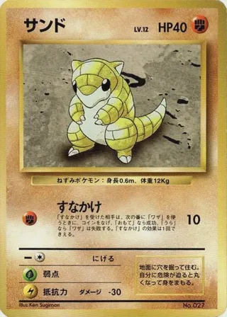 Sandshrew
