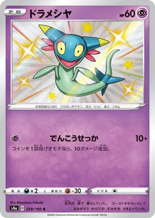 Dreepy - 259/190