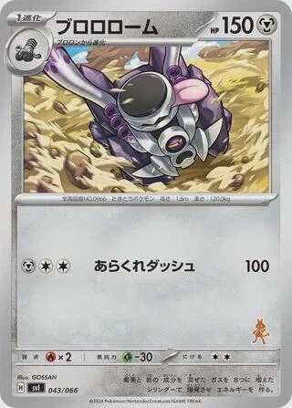Revavroom