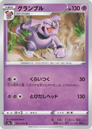 Granbull