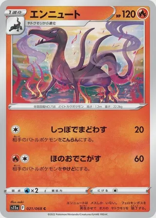 Salazzle