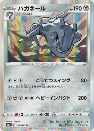 Steelix