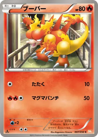 Magmar