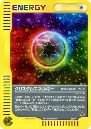 Crystal Energy