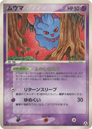 Misdreavus