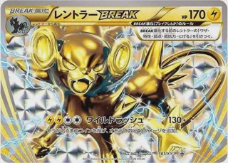 Luxray BREAK - 181/XY-P